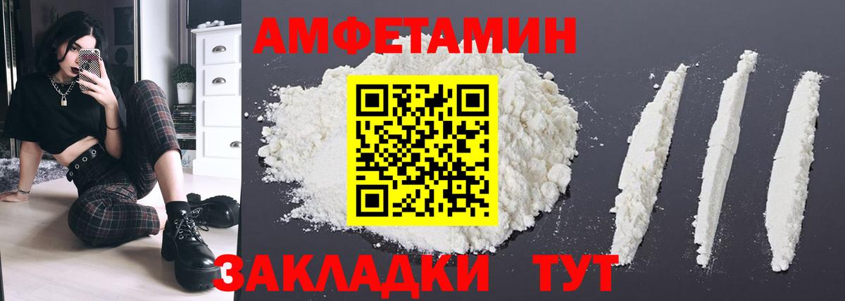АМФЕТАМИН 97% Миасс