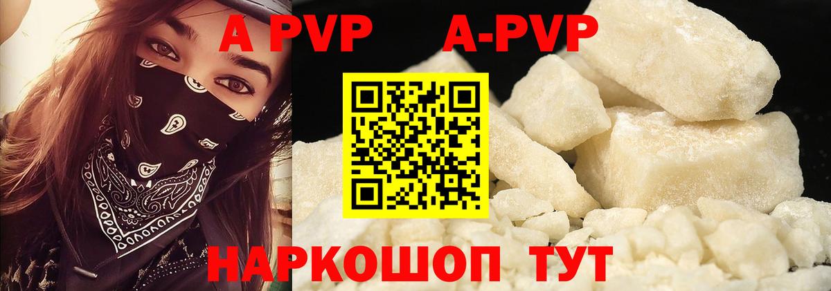 A-PVP мука Миасс