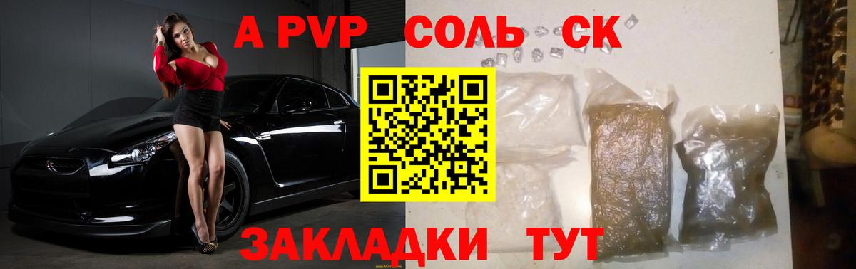 Миасс  Альфа ПВП  Вход с VPN  A-PVP VHQ  A PVP Соль 