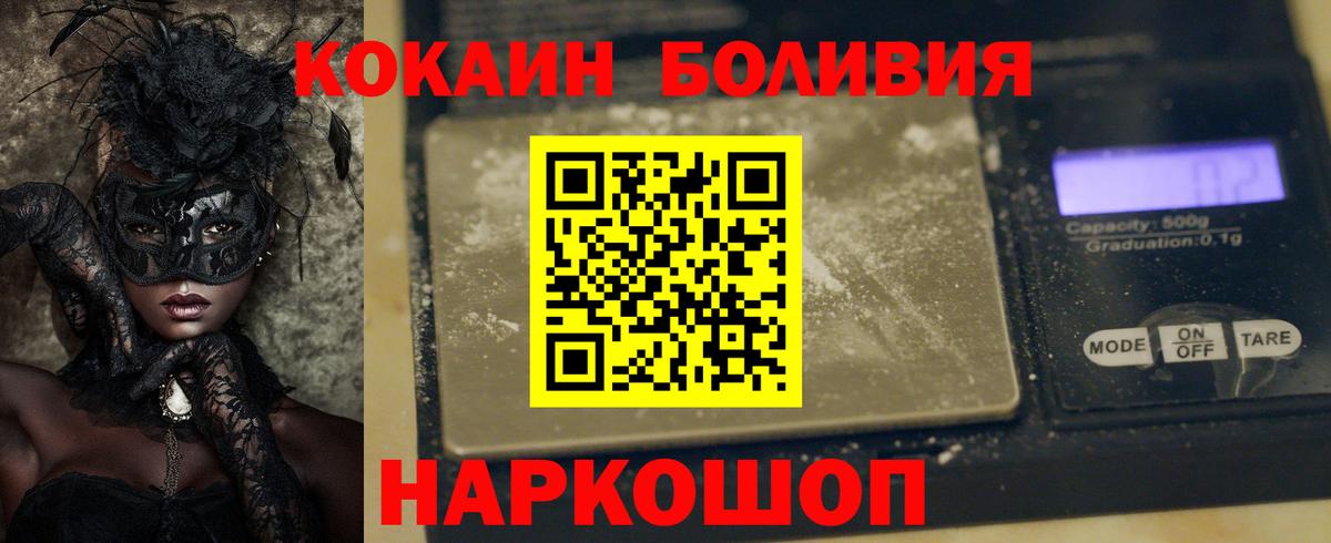Cocaine  КОКАИН Перу  Миасс  Вход с VPN  Cocaine 97% 