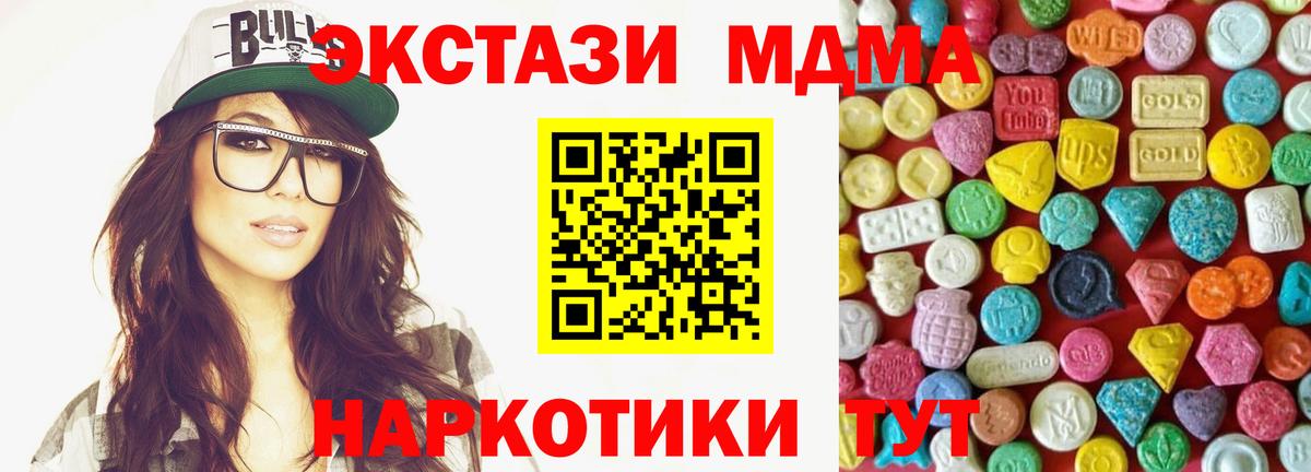 ЭКСТАЗИ XTC  Вход с VPN  kraken сайт  ЭКСТАЗИ Дубай  Миасс 