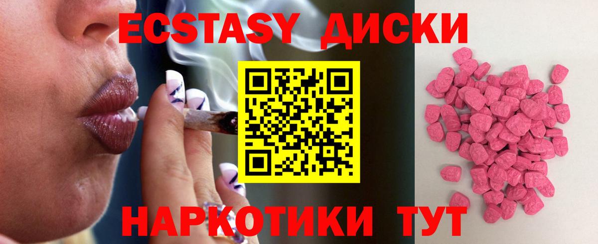 Ecstasy Cube Миасс