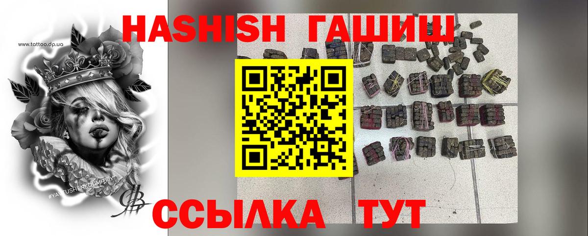 Гашиш убойный Миасс