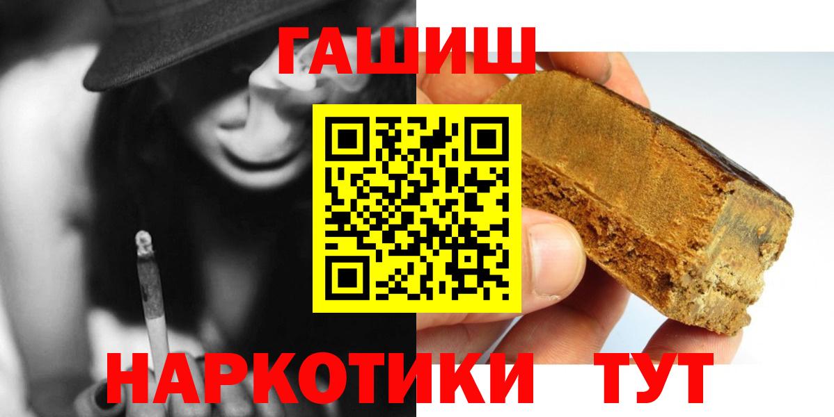 ГАШ  ГАШ убойный  Вход с VPN  ГАШ убойный  Миасс 