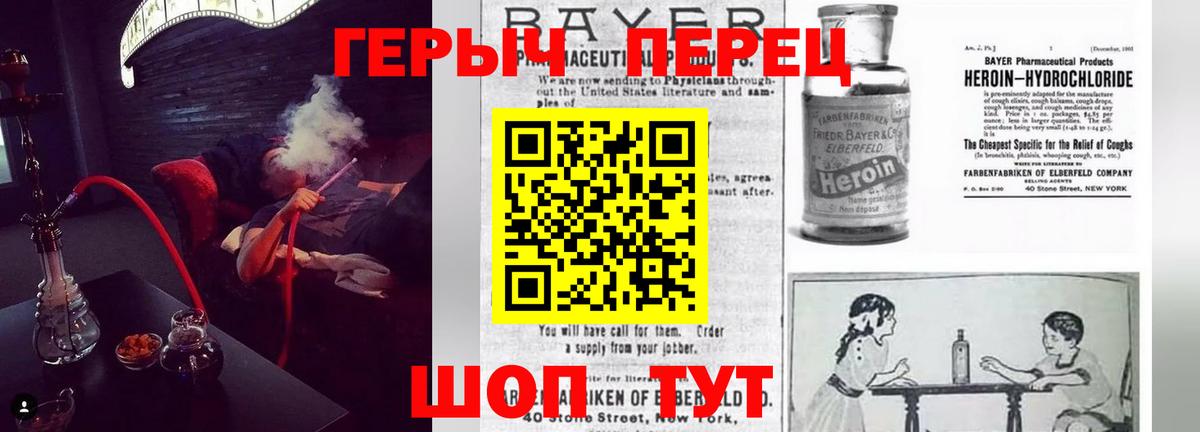 ГЕРОИН хмурый  Вход с VPN  Миасс 