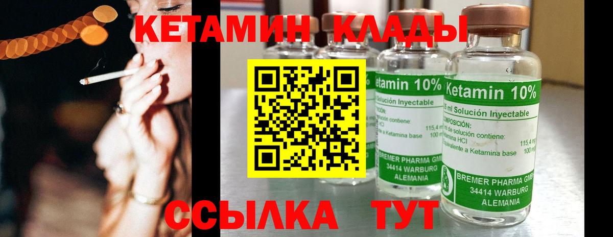 КЕТАМИН VHQ Миасс
