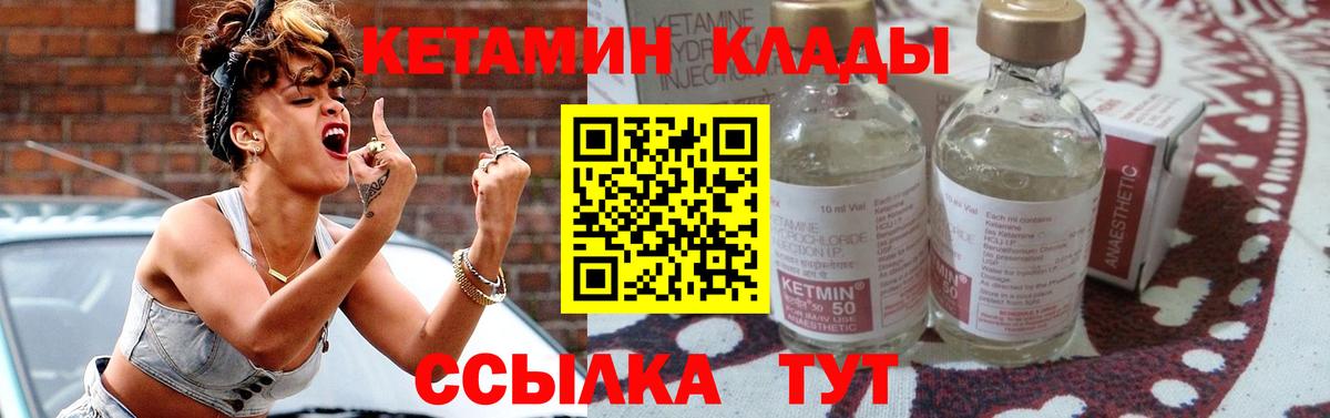 Кетамин VHQ  Кетамин ketamine  Миасс  Вход с VPN 