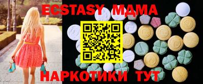 экстази Волгодонск