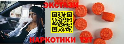 экстази Волгодонск
