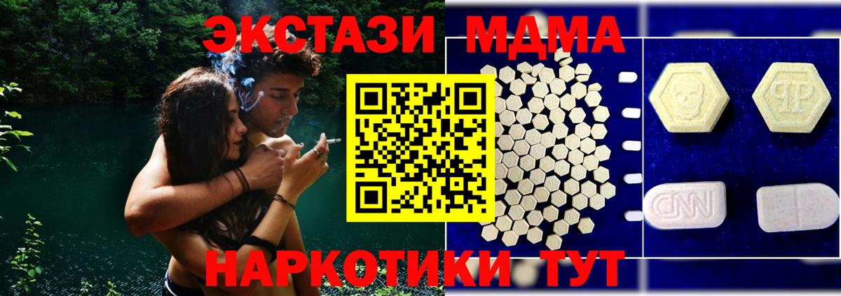 MDMA VHQ  MDMA Molly  Миасс  MDMA  Вход с VPN 