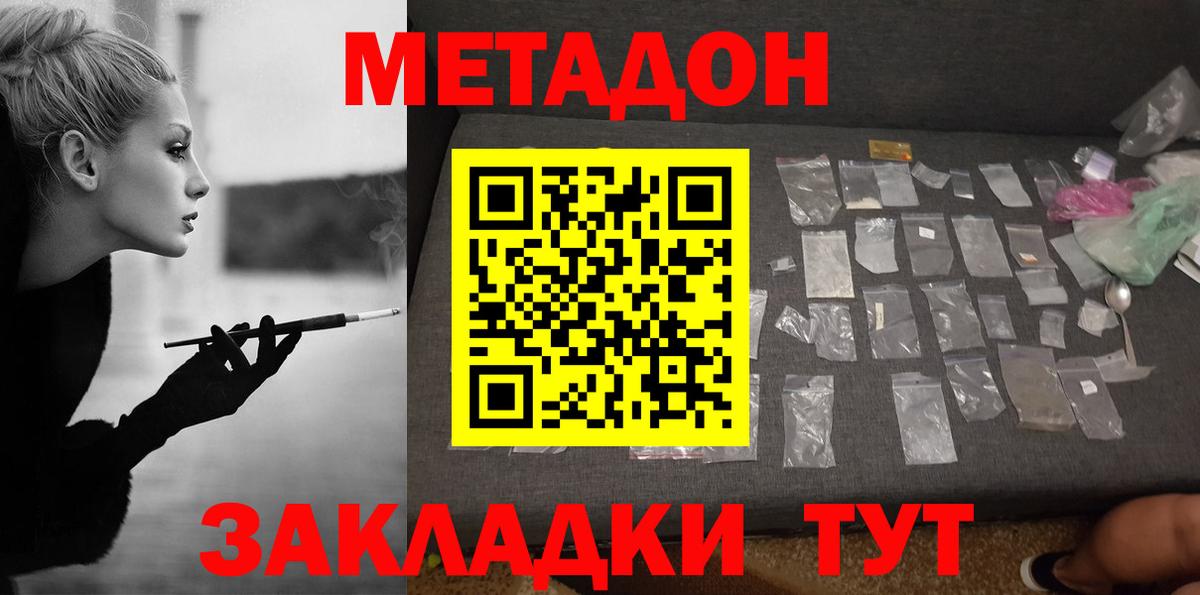 МЕТАДОН белоснежный Миасс