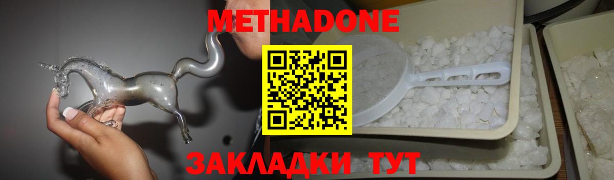 Миасс  Метадон мёд  Метадон кристалл  Вход с VPN 