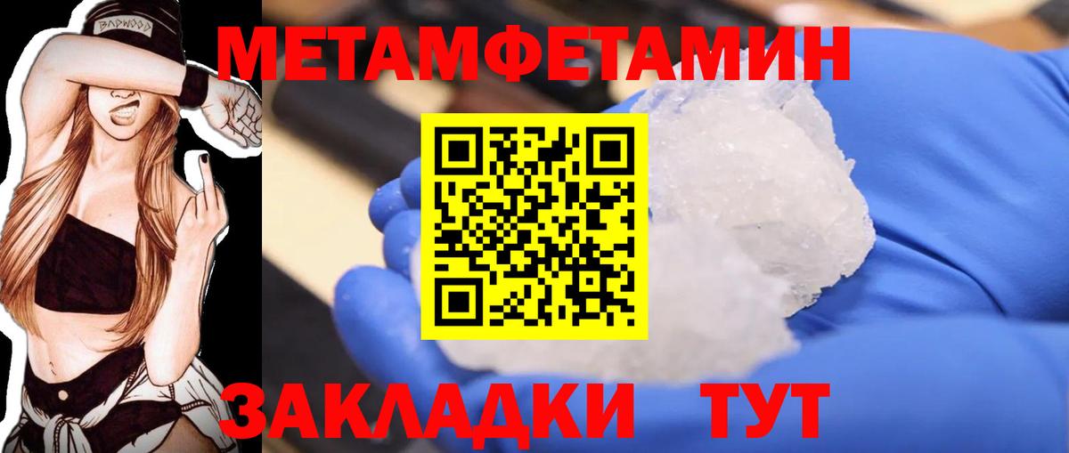 Миасс  МЕТАМФЕТАМИН витя  МЕТАМФЕТАМИН  Вход с VPN 