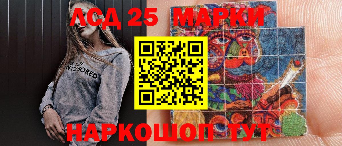 где купить наркоту  Марки N-bome 1,8мг  Вход с VPN  Миасс 