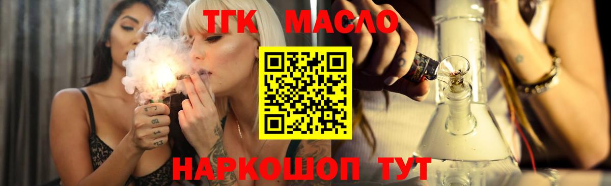 Дистиллят ТГК жижа Миасс